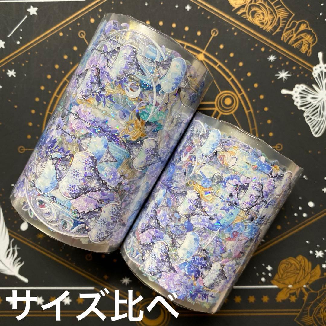 【9470】海外　マステ5/巻　貝殻光マスキングテープ　青　8cmランプ　装飾系