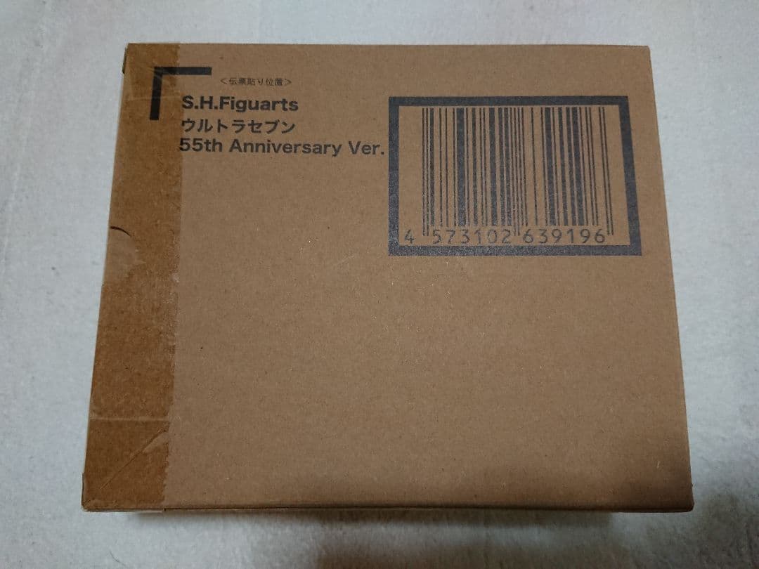 新品 S.H.Figuarts ウルトラマン ウルトラセブン 55th セット