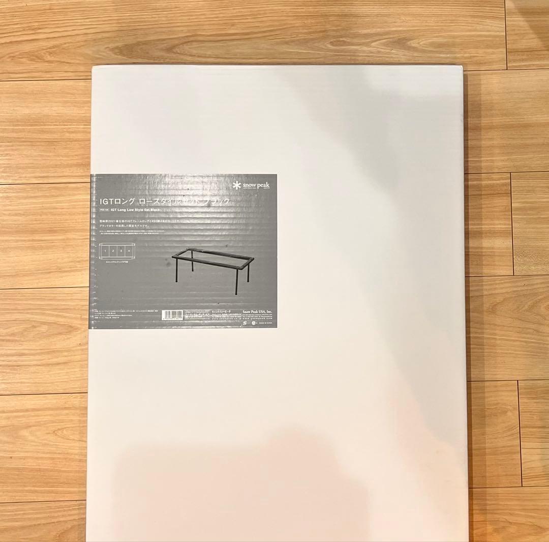 【新品未開封】2021年雪峰祭スノーピークIGTロングロースタイルセットブラック