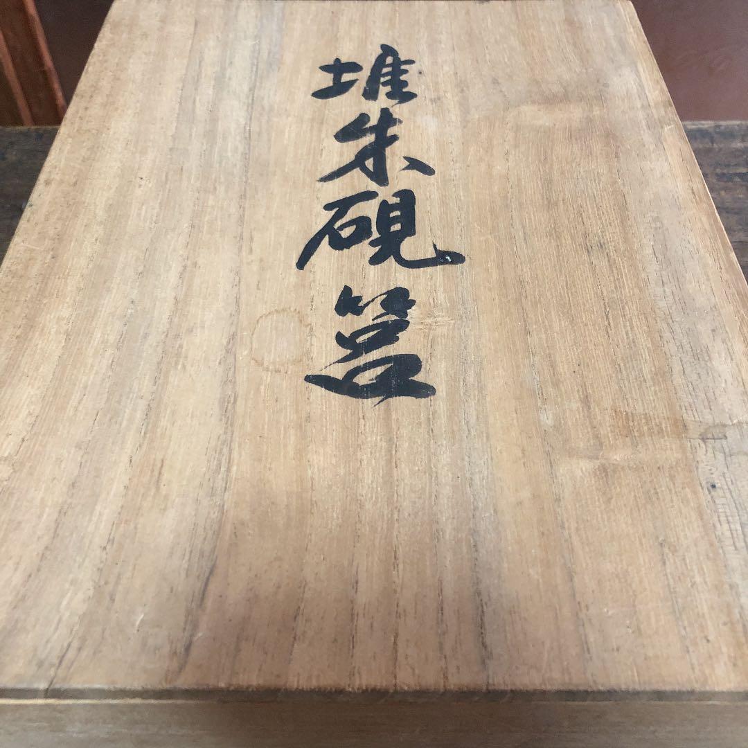 村上堆朱 硯箱 鶯に牡丹紋 共箱付