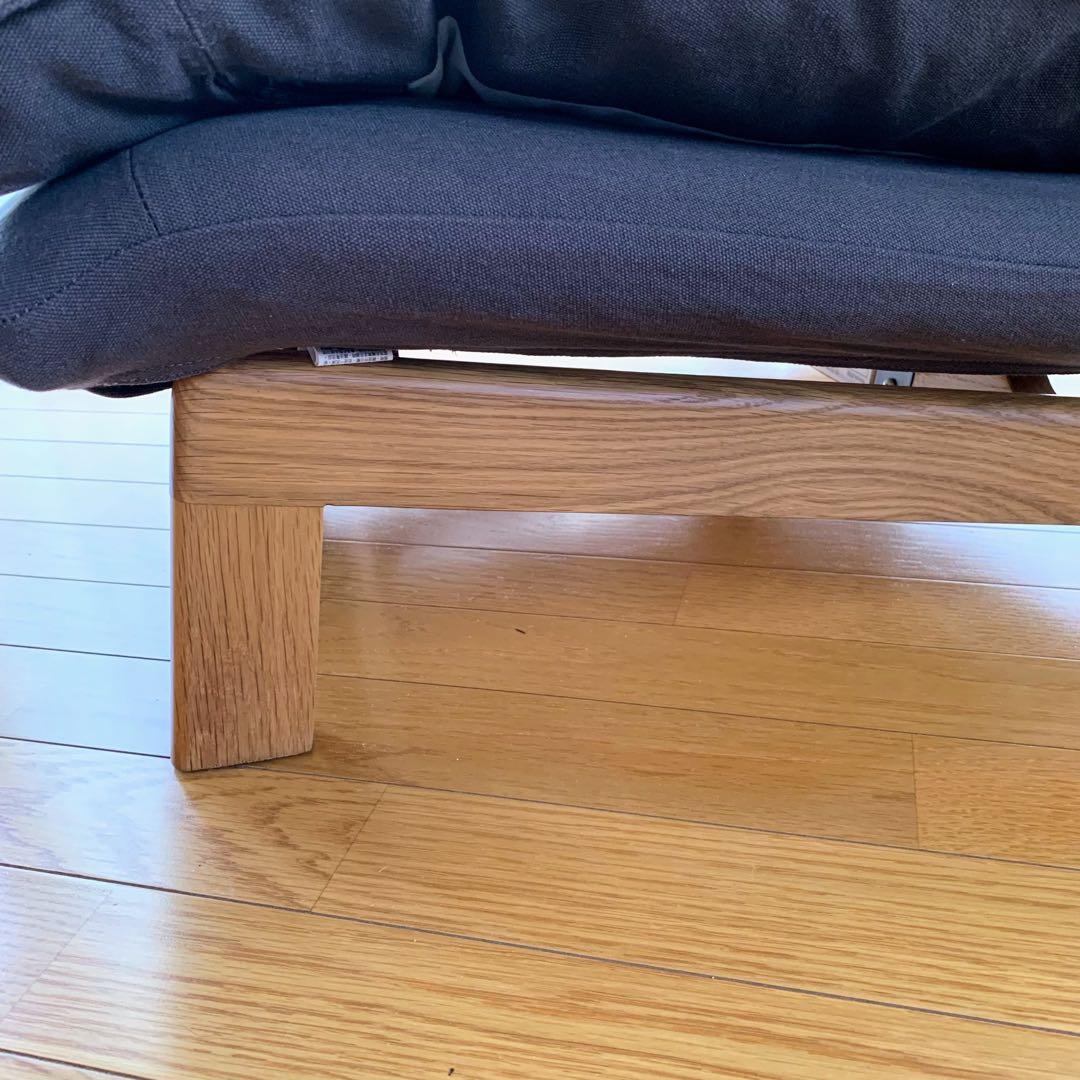 無印良品ハイバックリクライニングソファー　オットマンセット　引き取り限定