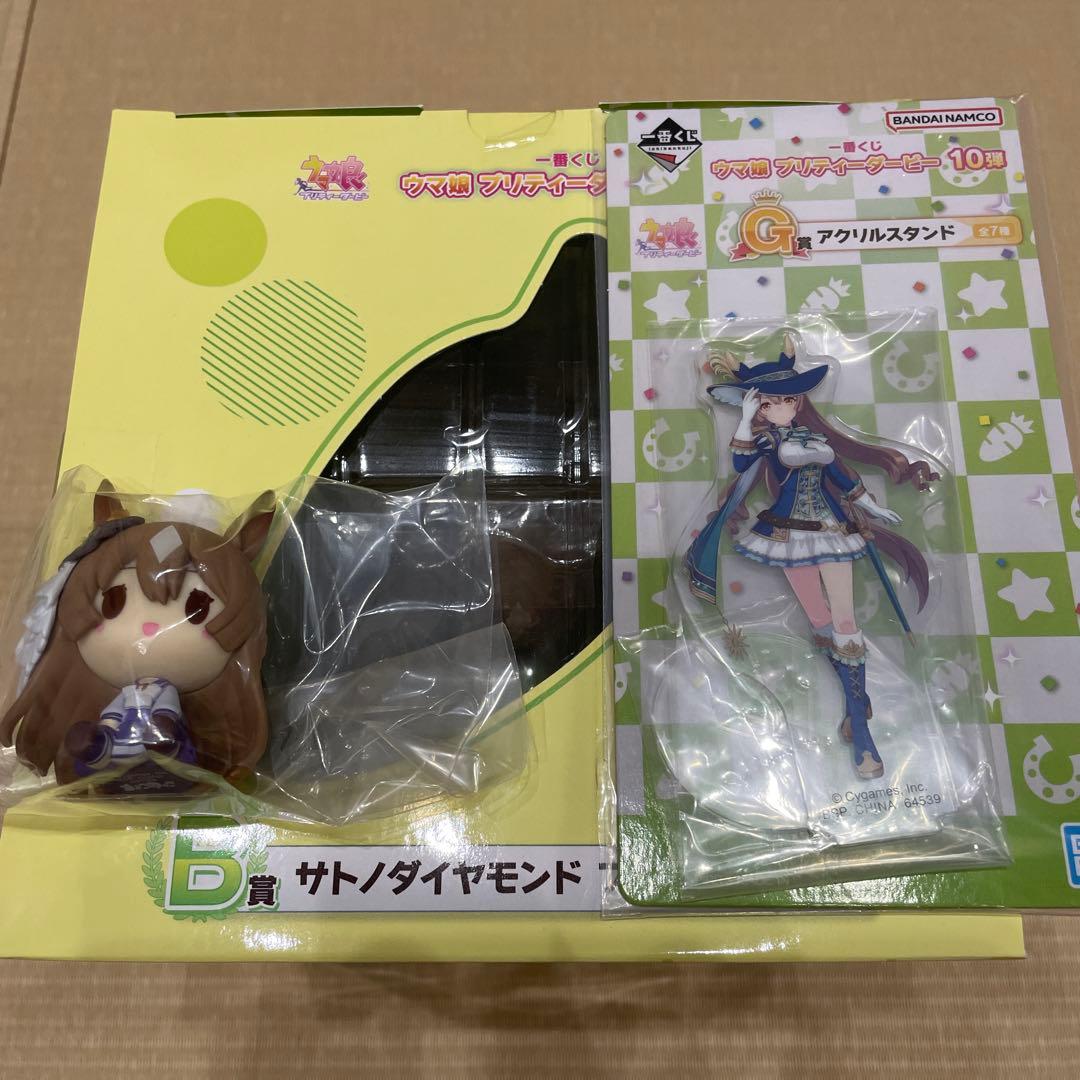 ウマ娘 一番くじ サトノダイヤモンド・ミスターシービーセット