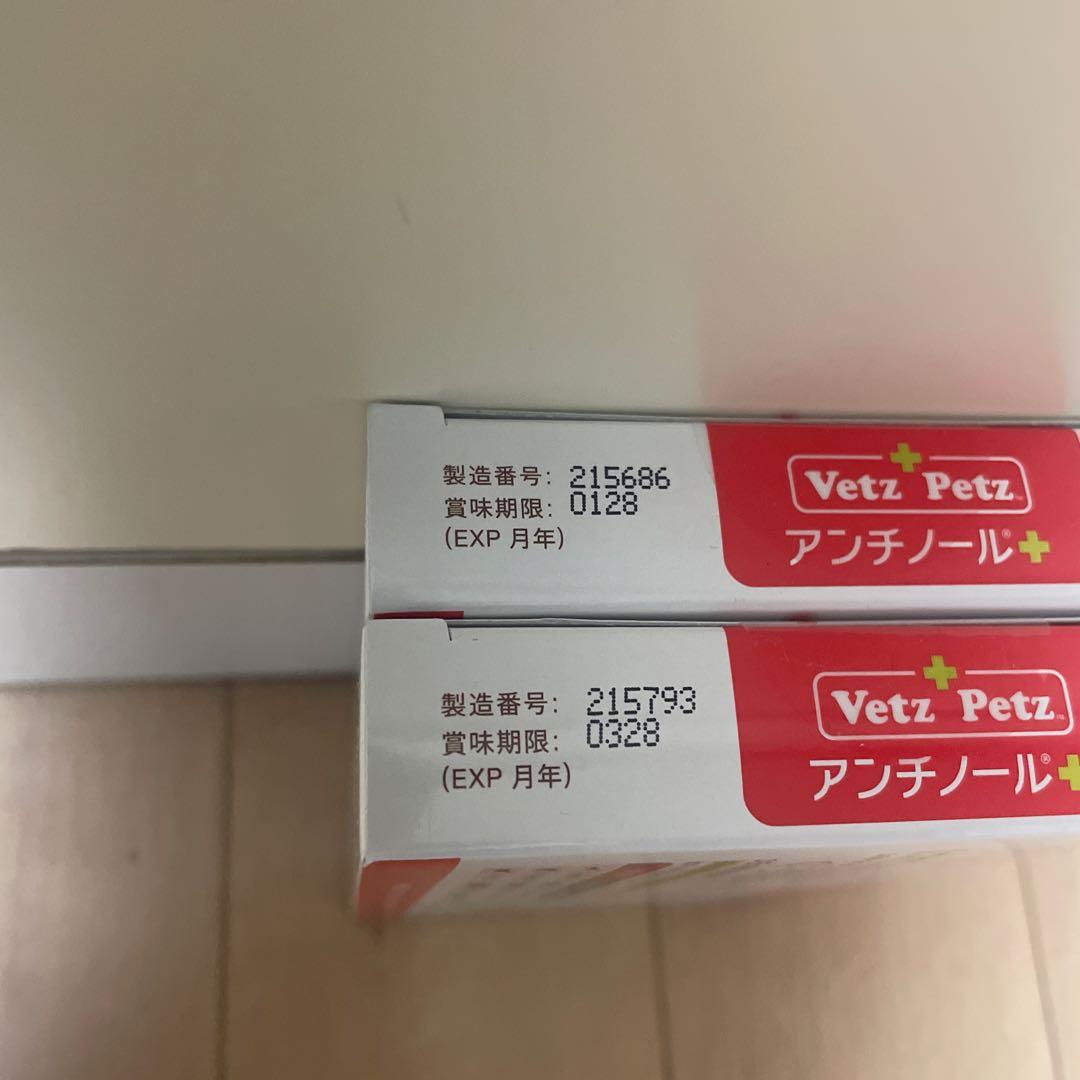 Vetz Petz アンチノール 60粒　二箱