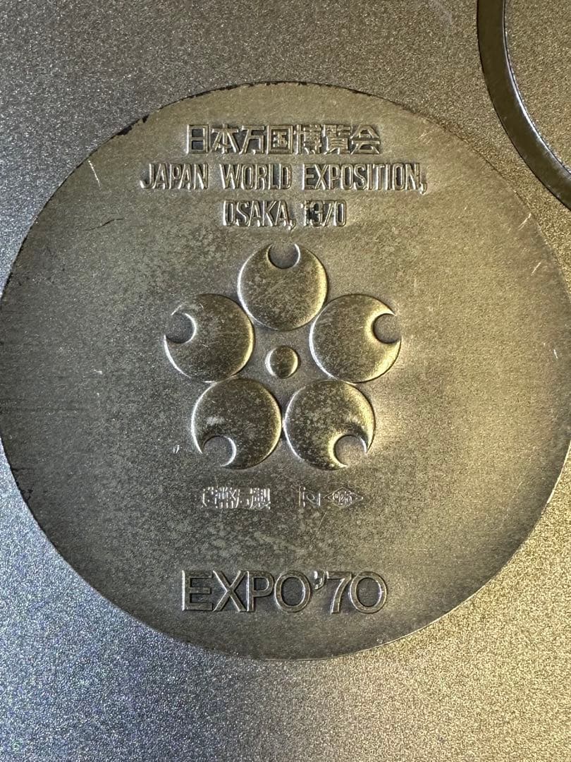 EXPO'70 万国博覧会記念メダル　銀メダル　銀製