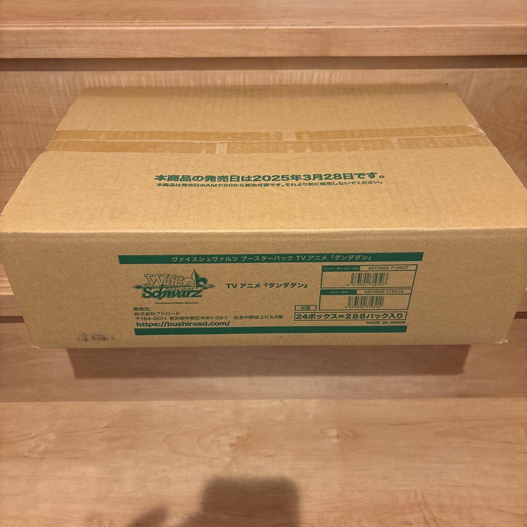 ヴァイスシュヴァルツ　ブースターパック　ダンダダン　カートン　未開封