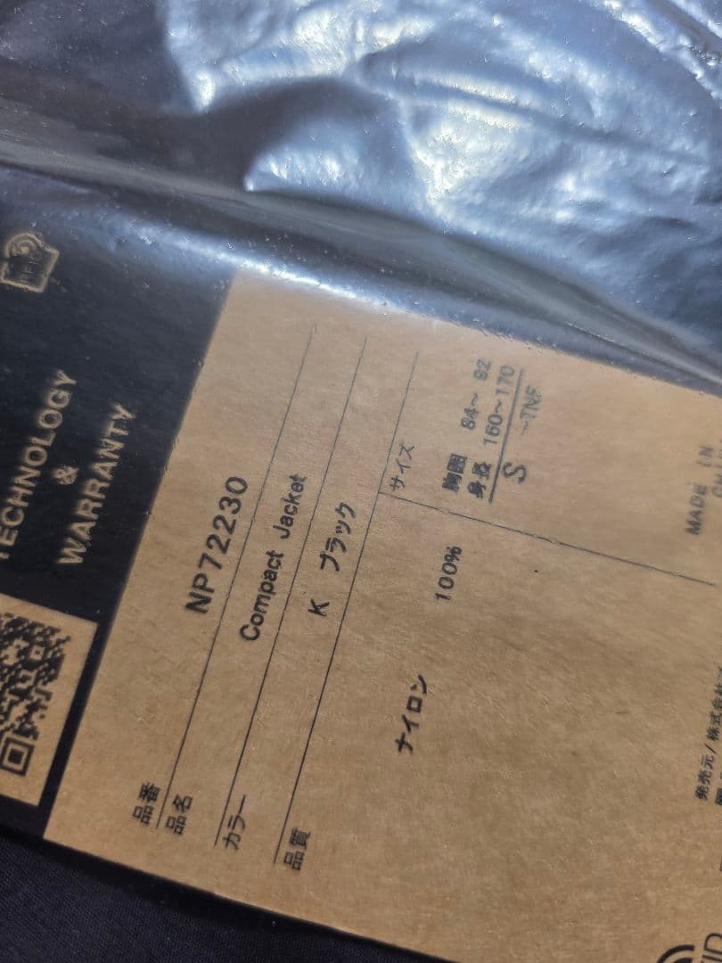 黒　Sサイズ　NP72230　ノースフェイス コンパクトジャケット 　新品