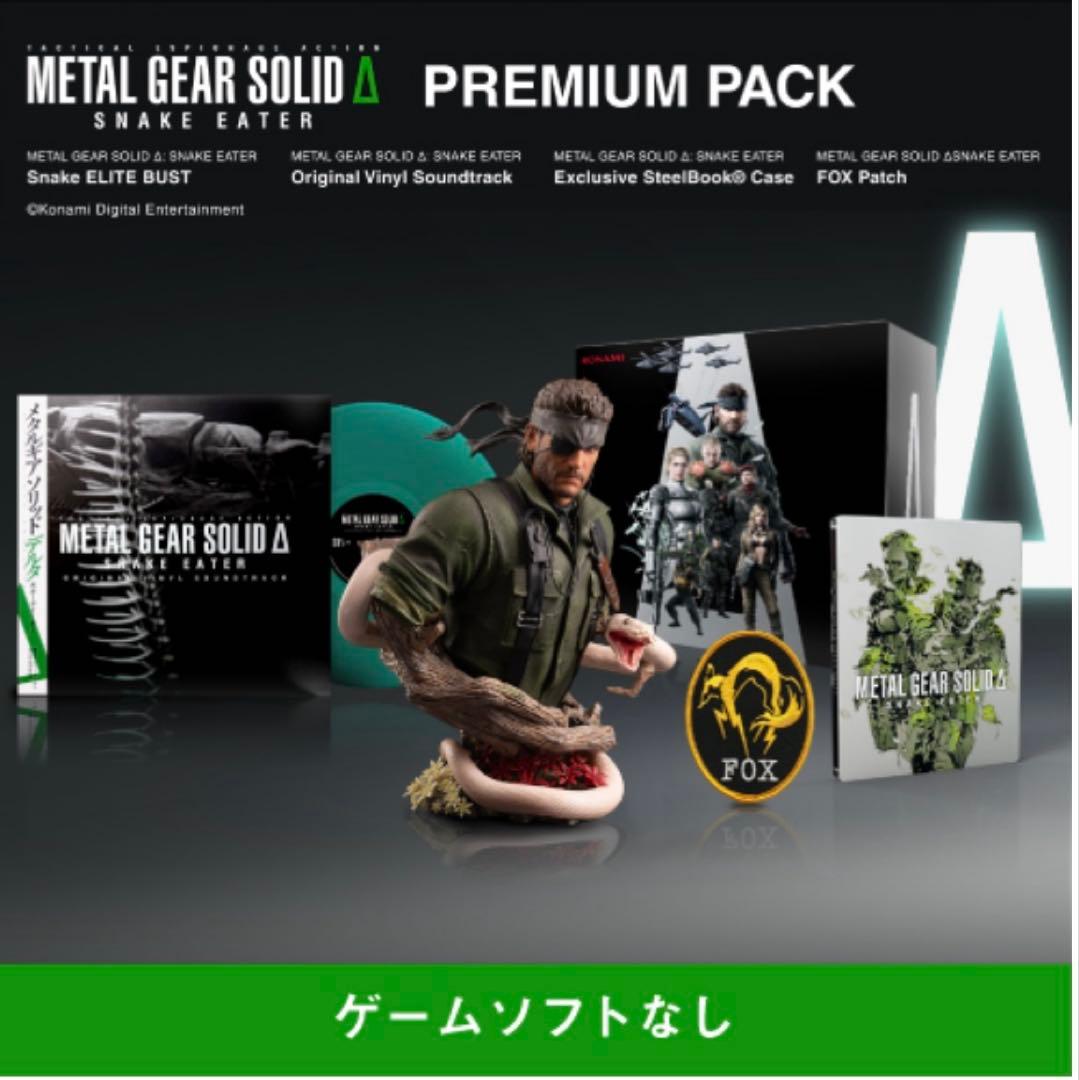 L GEAR SOLID ΔPREMIUM PACK ソフト無し
