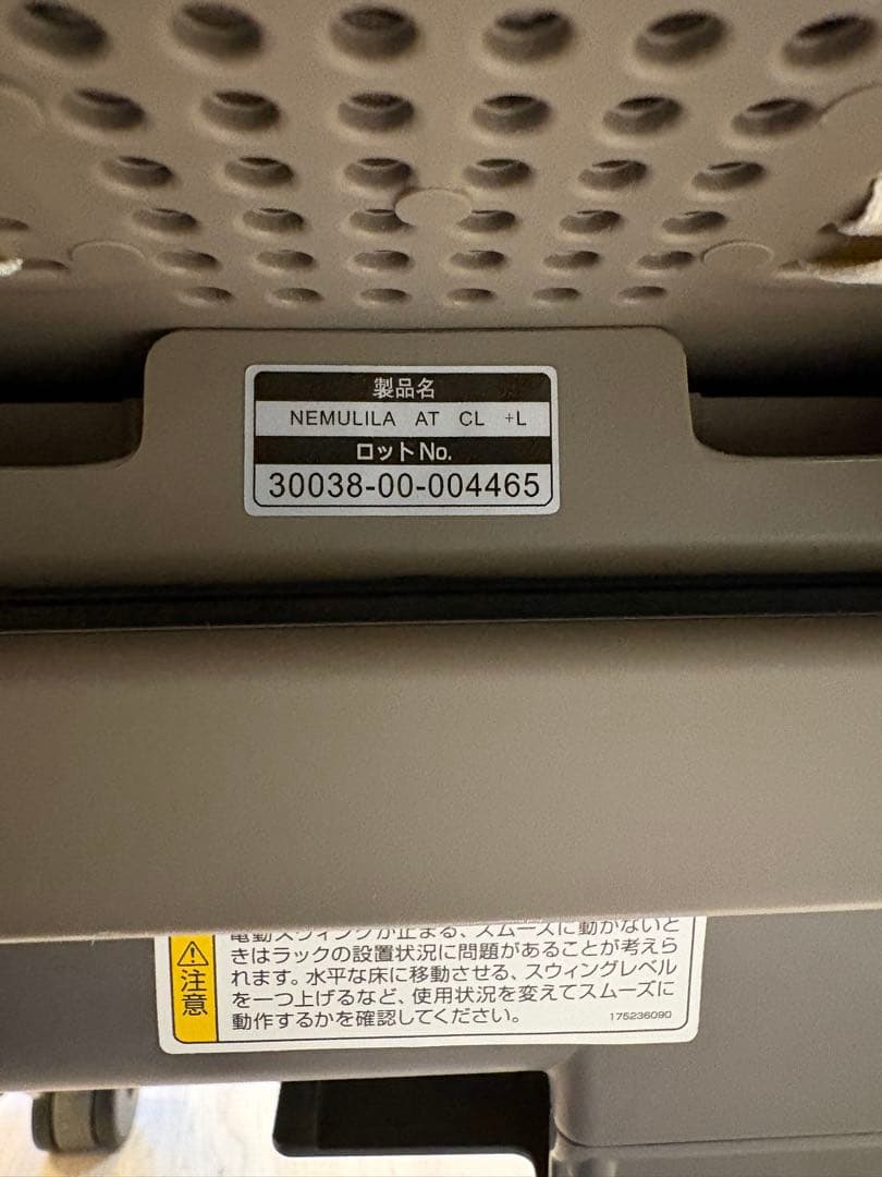 【最上位モデル】コンビ ネムリラ コードレス AUTO SWING