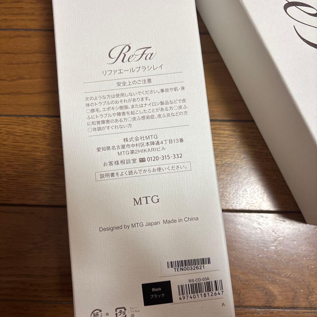 ReFa リファユールブラシ