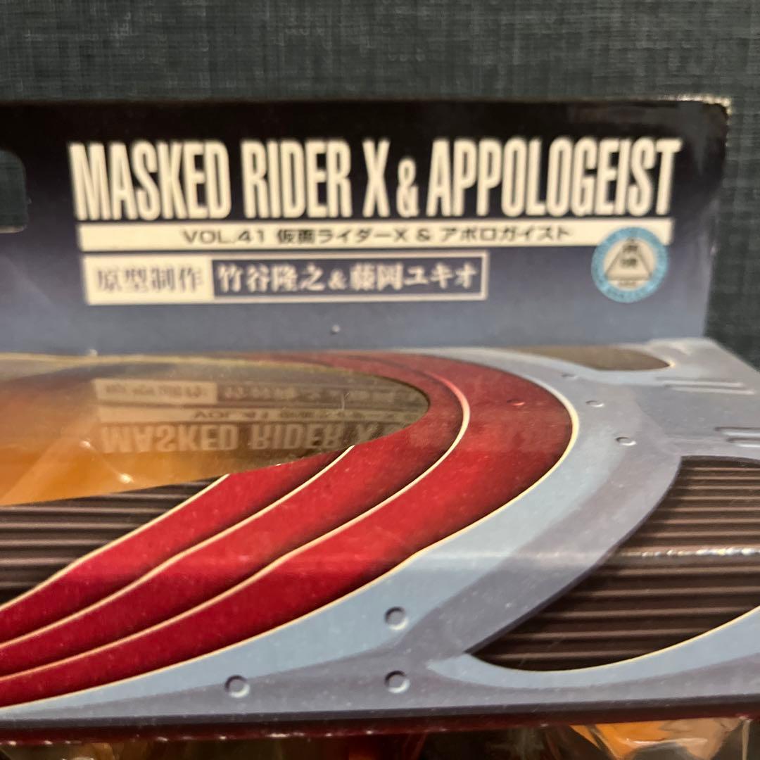 【バンダイ】S.I.C 仮面ライダーX &アポロガスト VOL.41