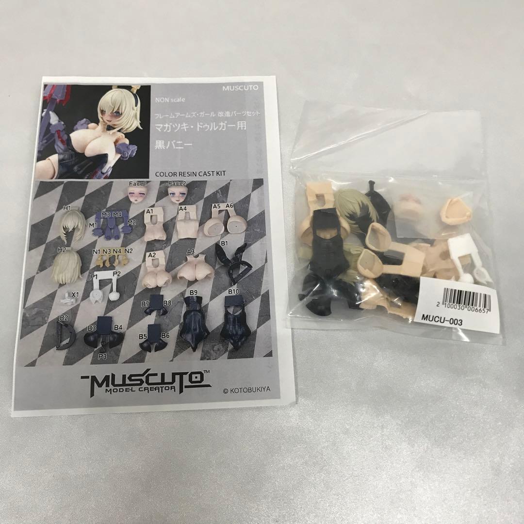 マガツキ・ドゥルガー用 黒バニー 「フレームアームズ・ガール」 改造パーツセット