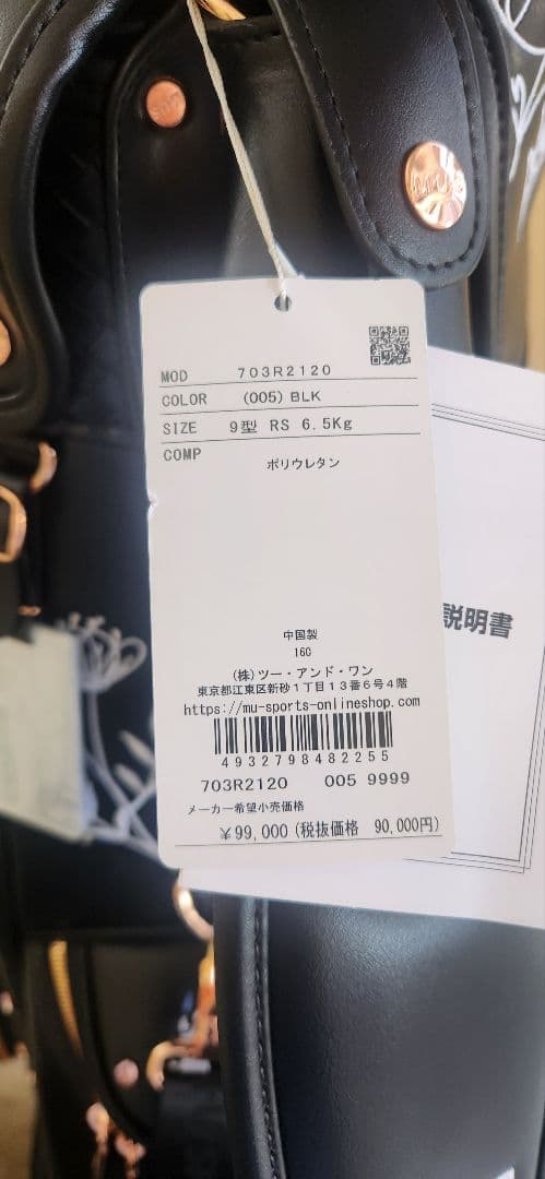 ピーターパン【新品★超希少限定アニバーサリーモデル】MUキャディバッグ