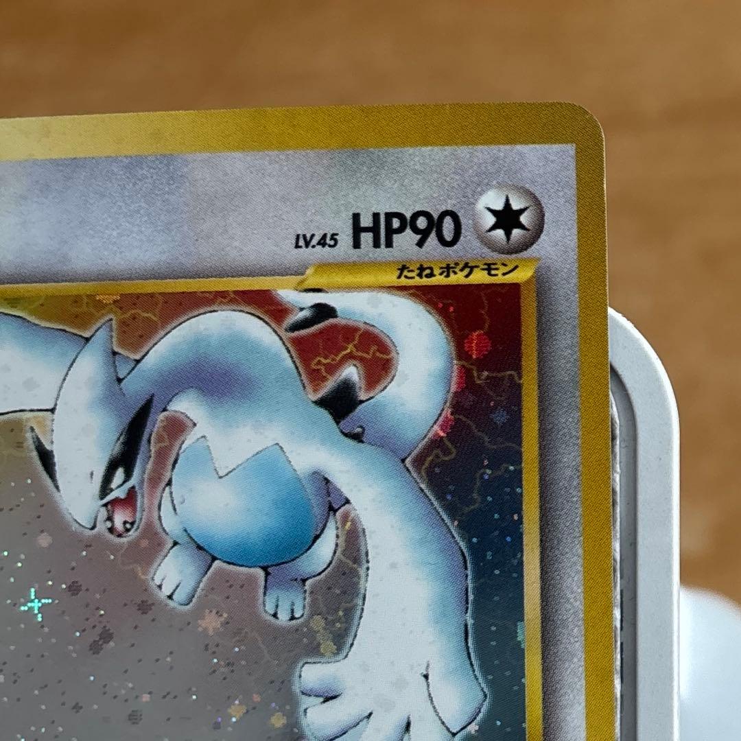 あんしん鑑定付き【美品】希少十字星2ホロ付　LV45ルギア　旧裏　金銀新世界へ