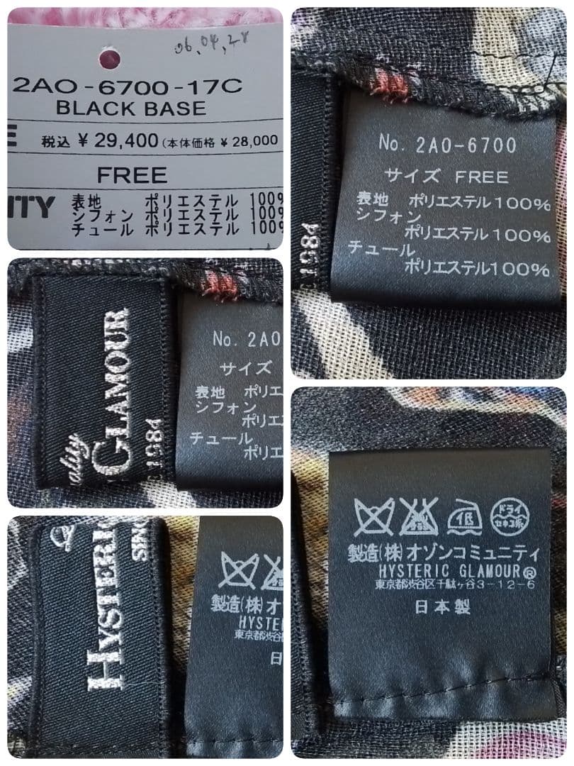 Hysteric Glamour 00s キャミソールワンピ