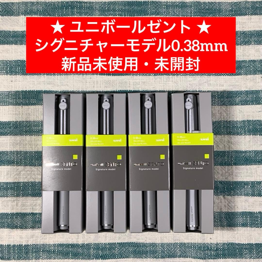 ★三菱鉛筆／ユニ★【ユニボールゼント／シグニチャーモデル0.38mm】匿名配送！