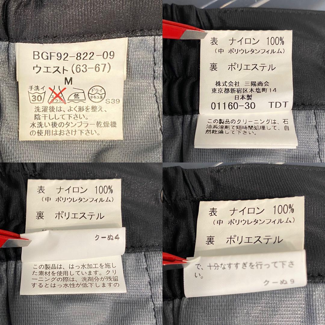 【数回着用】 Burberry GOLF 3 Layer tech pants