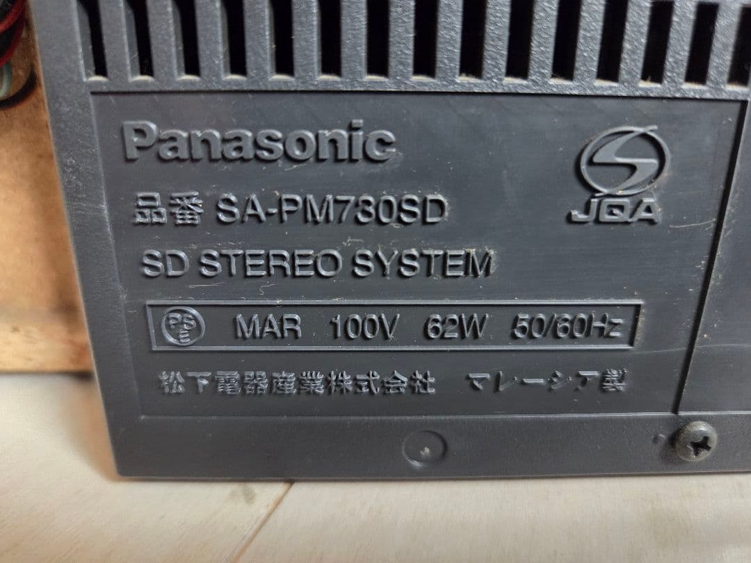 Panasonic SA-PM730SD オーディオシステム中古品