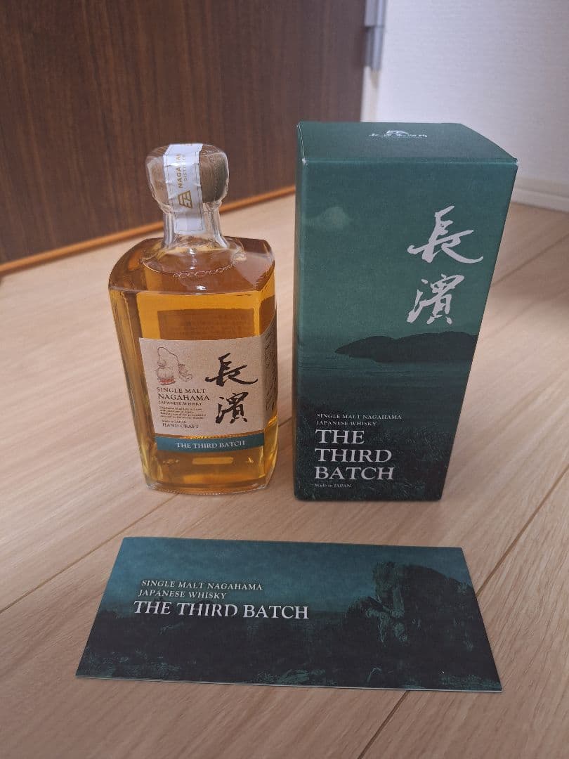 長濱ウイスキー THE THIRD BATCH　長濱蒸留所　アマハガン