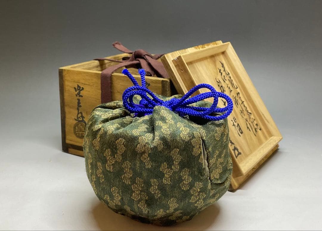 光悦写　吉右衛門　銘 大福　黒楽茶碗　藪内流　十一代透月斎書付　仕覆　e048b