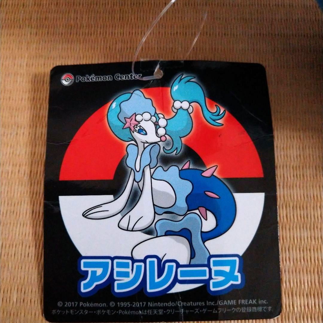 値下げ　ポケモンセンター　アシレーヌ　ぬいぐるみ　2017年 レア