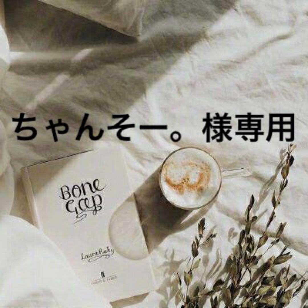 ちゃんそー。　0217