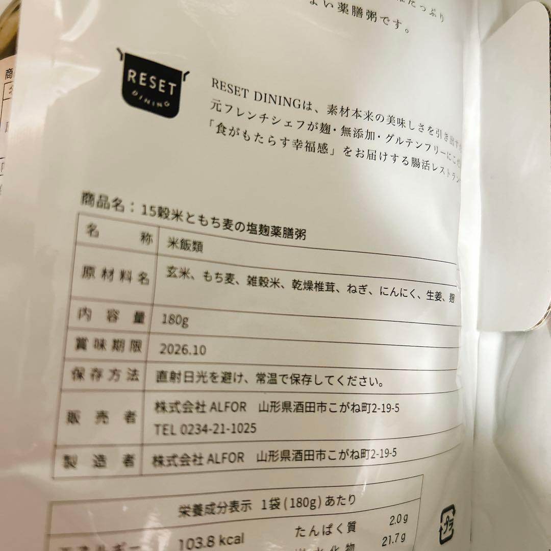 Re:SET ファスティングセット 2セット