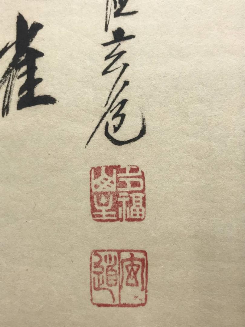 【真作】前大徳寺/須賀玄道/松に雀図/花鳥図/掛軸/名家伝来/AC-335