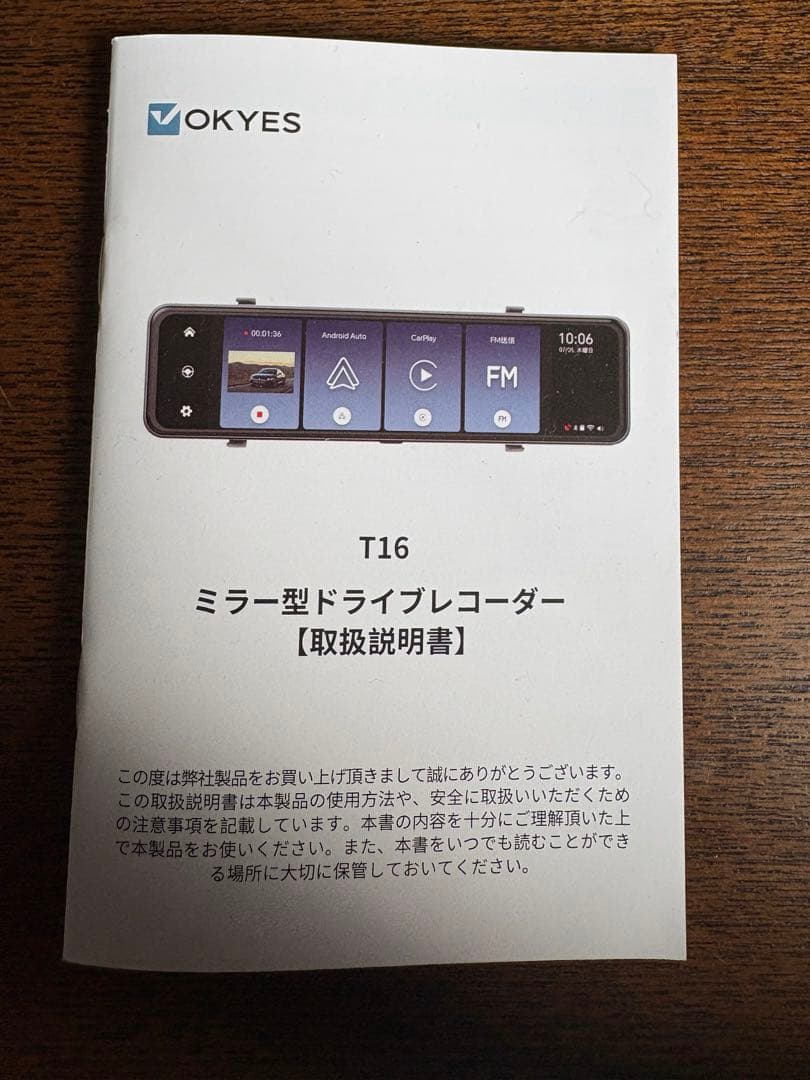 ミラー型ドラレコ、デジタルインナーミラー