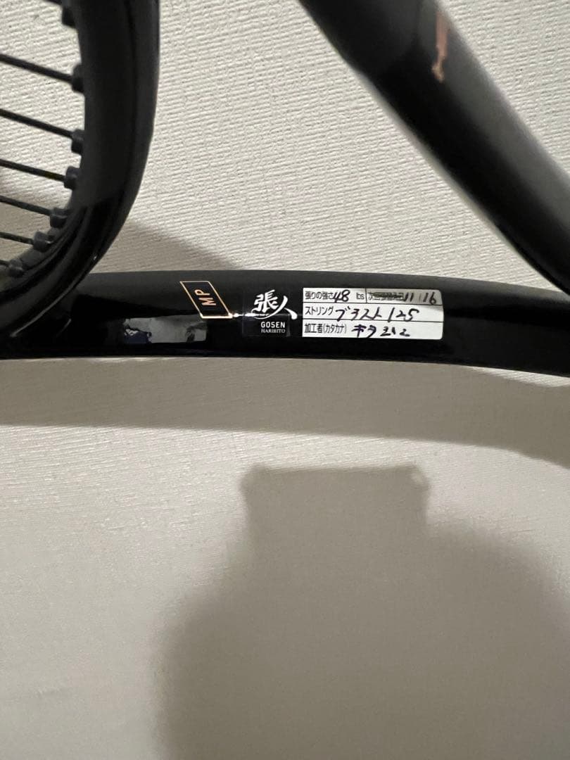 SPEED MP 500 テニスラケット ブラック