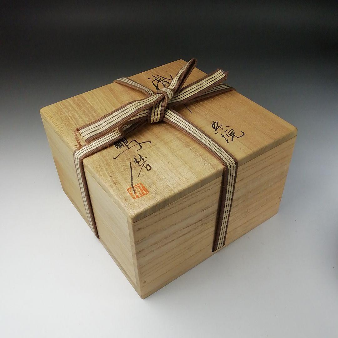 Ｔ１１４　茶碗　『織部　茶碗』『鵬窯　青木鵬磨』　共箱　抹茶碗　茶道具