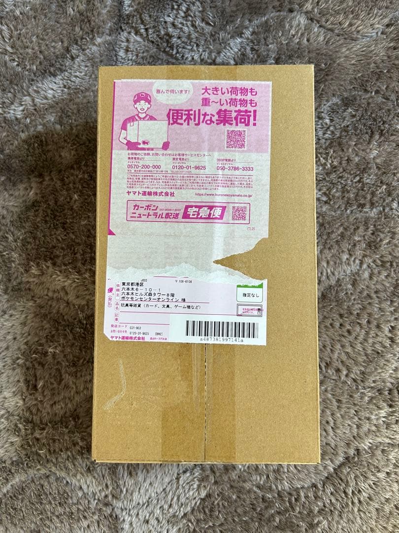 新品未開封 スペシャルBOX ポケモンセンター ヒロシマ ピカチュウ