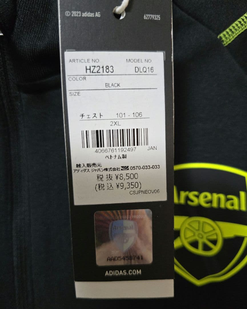 ゴリラ　アーセナル トレーニングウェア　上下とスタジアムパーカー