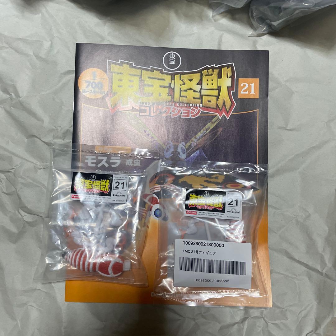 東宝怪獣コレクション　第1号〜第41号　未開封　まとめ売り