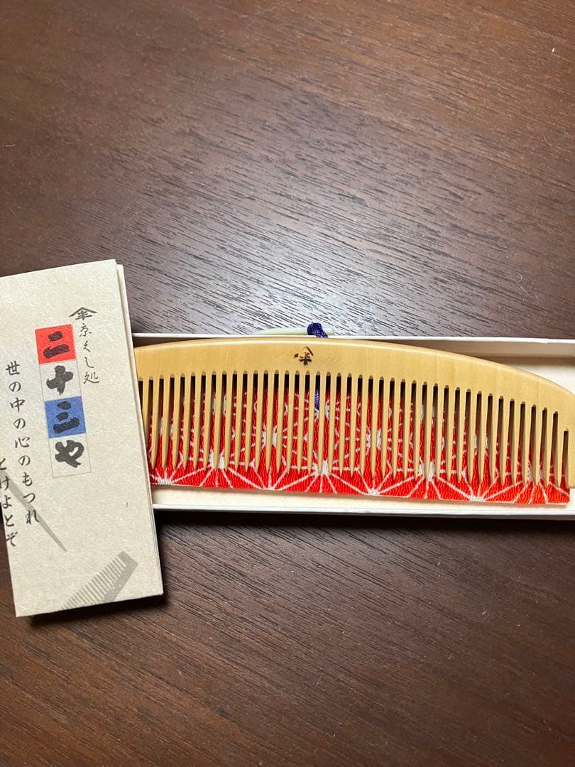 つげ櫛　京都二十三や　未使用品