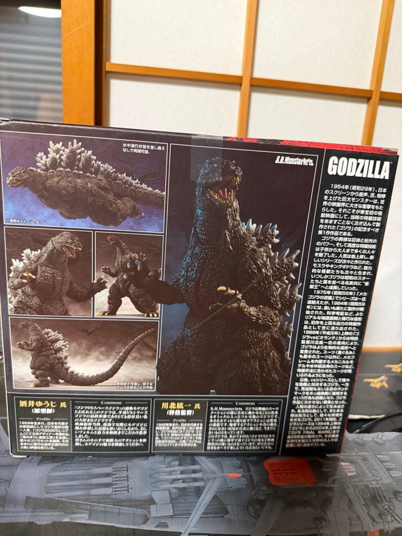 S.H.モンスターアーツ ゴジラ