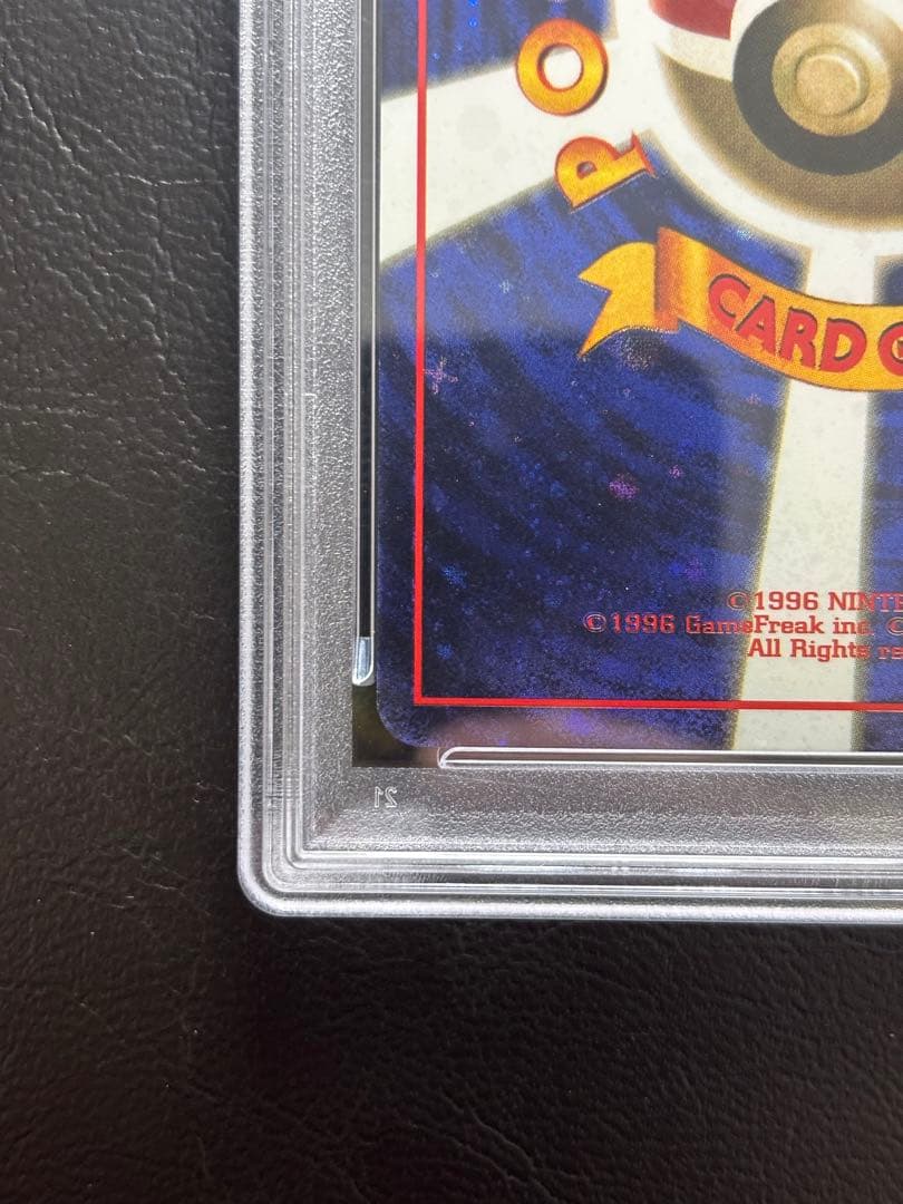 【PSA10】とりかえっこプリーズ！ 旧裏