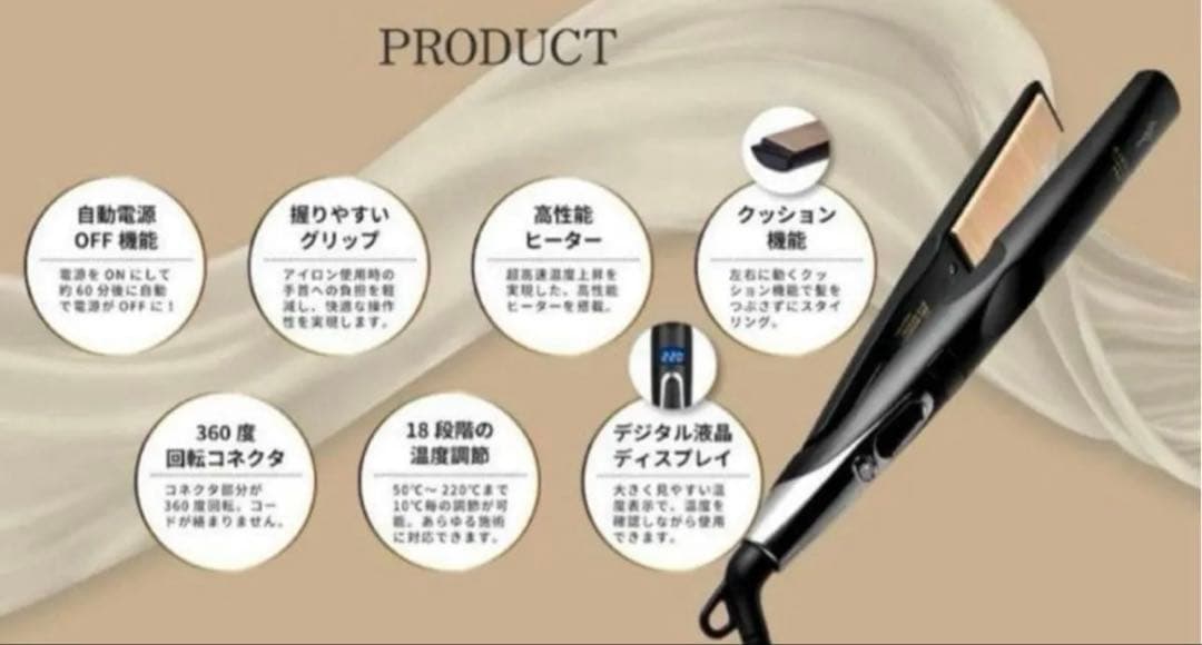 芹沢新品未開封】絹女　キヌジョプロストレートアイロン