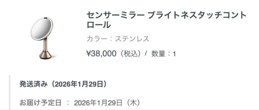 Simplehuman sensor mirror シンプルヒューマン　ミラー