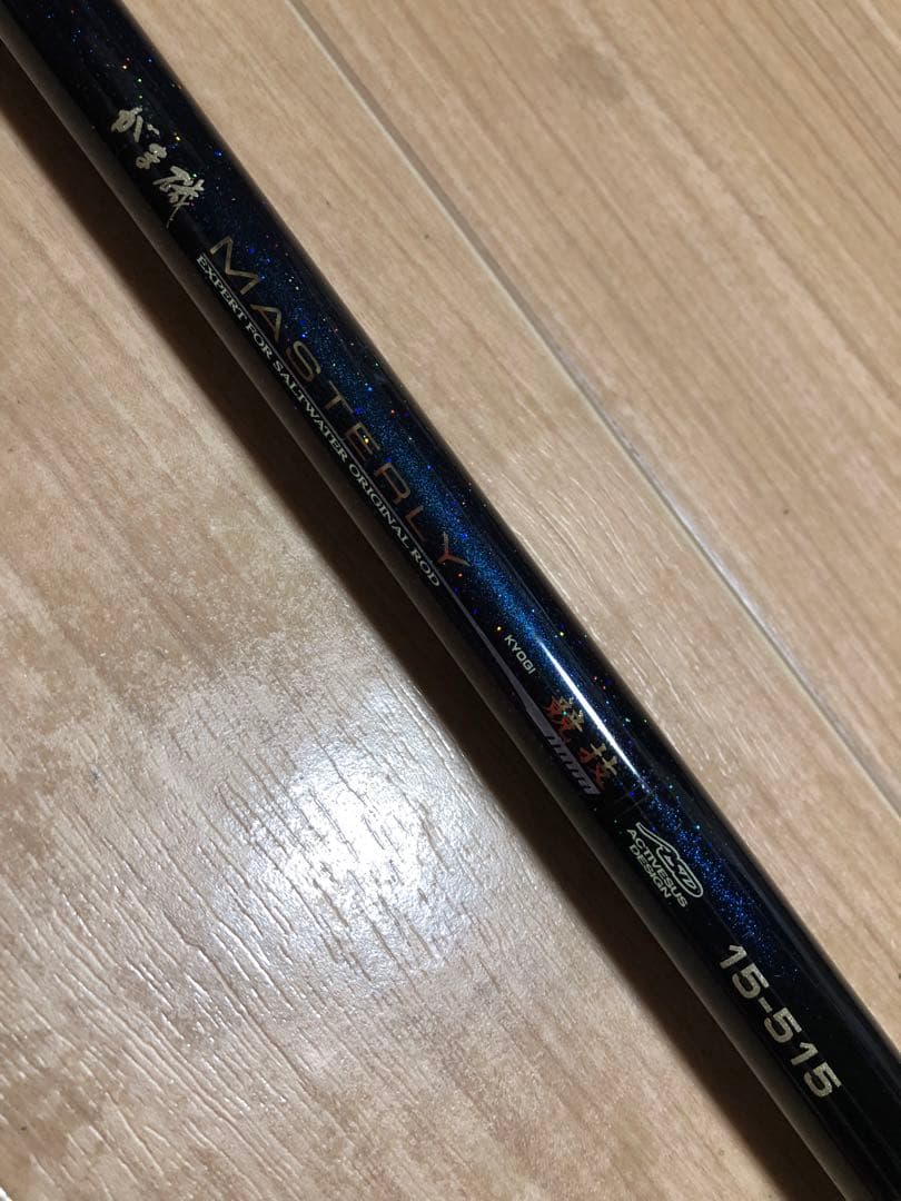 t*o様 がまかつ　がま磯MASTERLY15-515競技