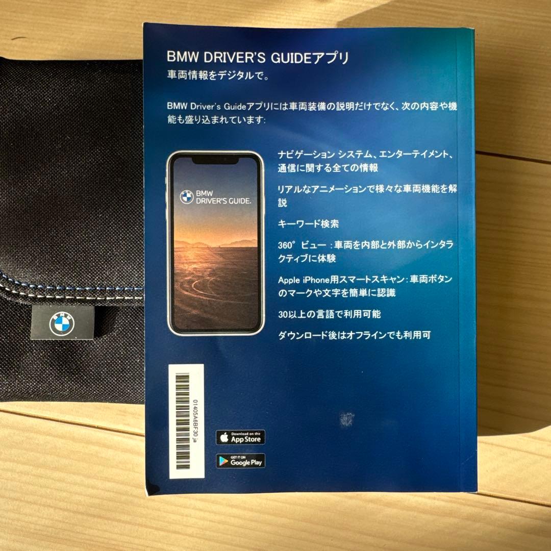  iX3 取扱説明書&ケース 黒