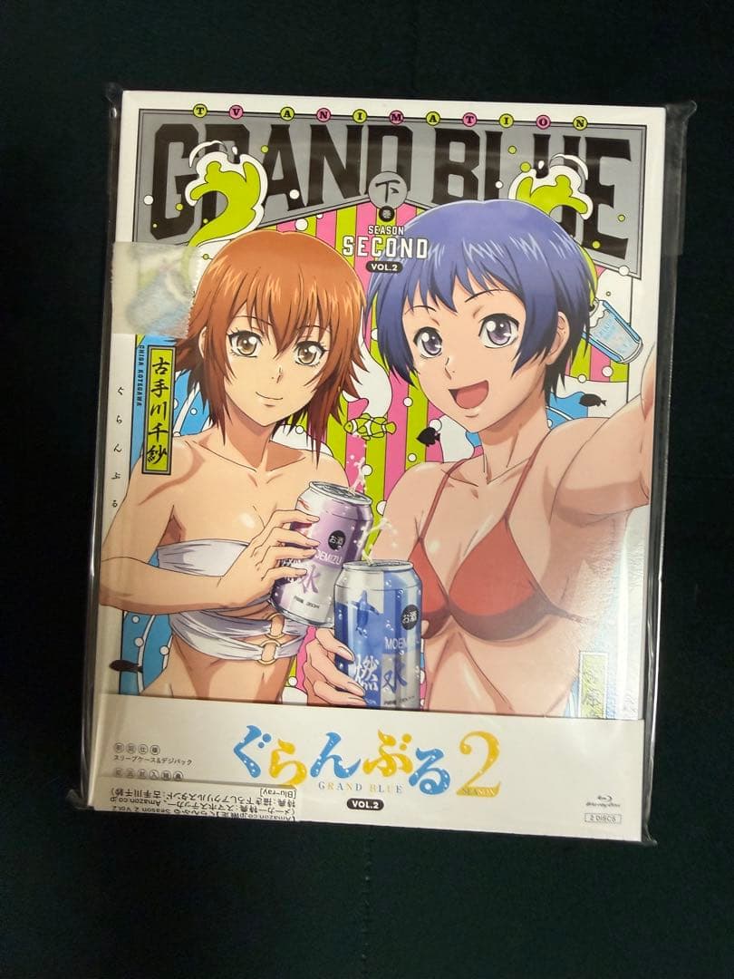ぐらんぶる2 Blu-ray 新品未開封