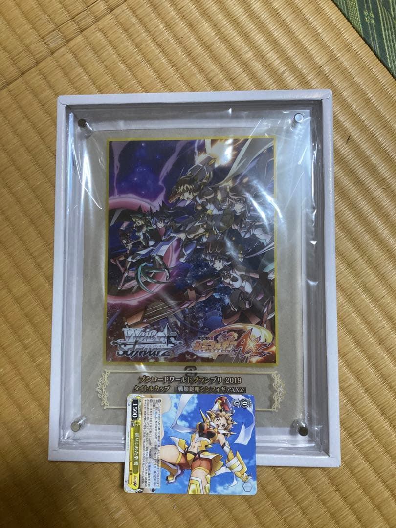 戦姫絶唱シンフォギア タイトルカップ 優勝 盾 ヴァイスシュヴァルツ＋敢闘賞付き