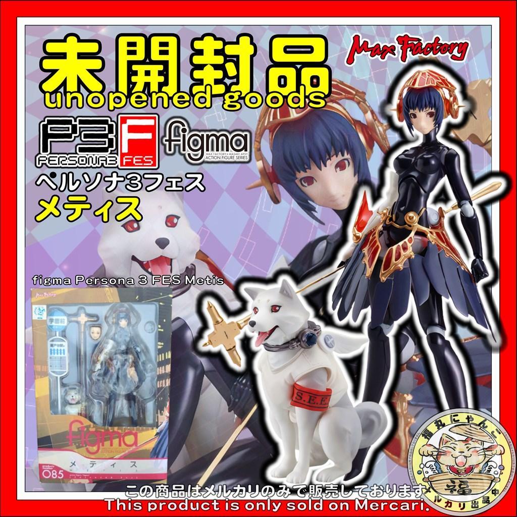figma ペルソナ3フェス メティス