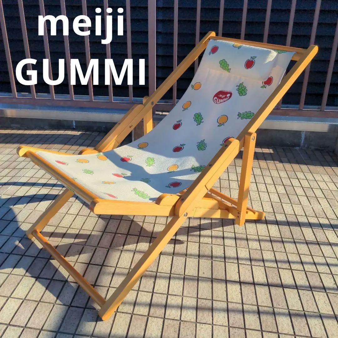 meiji GUMMI ビーチチェア 明治製菓 MEIJI メイジ 珍しいお品物