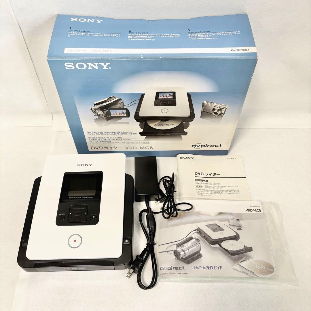 【ほぼ新品】SONY DVDライター VRD-MC5