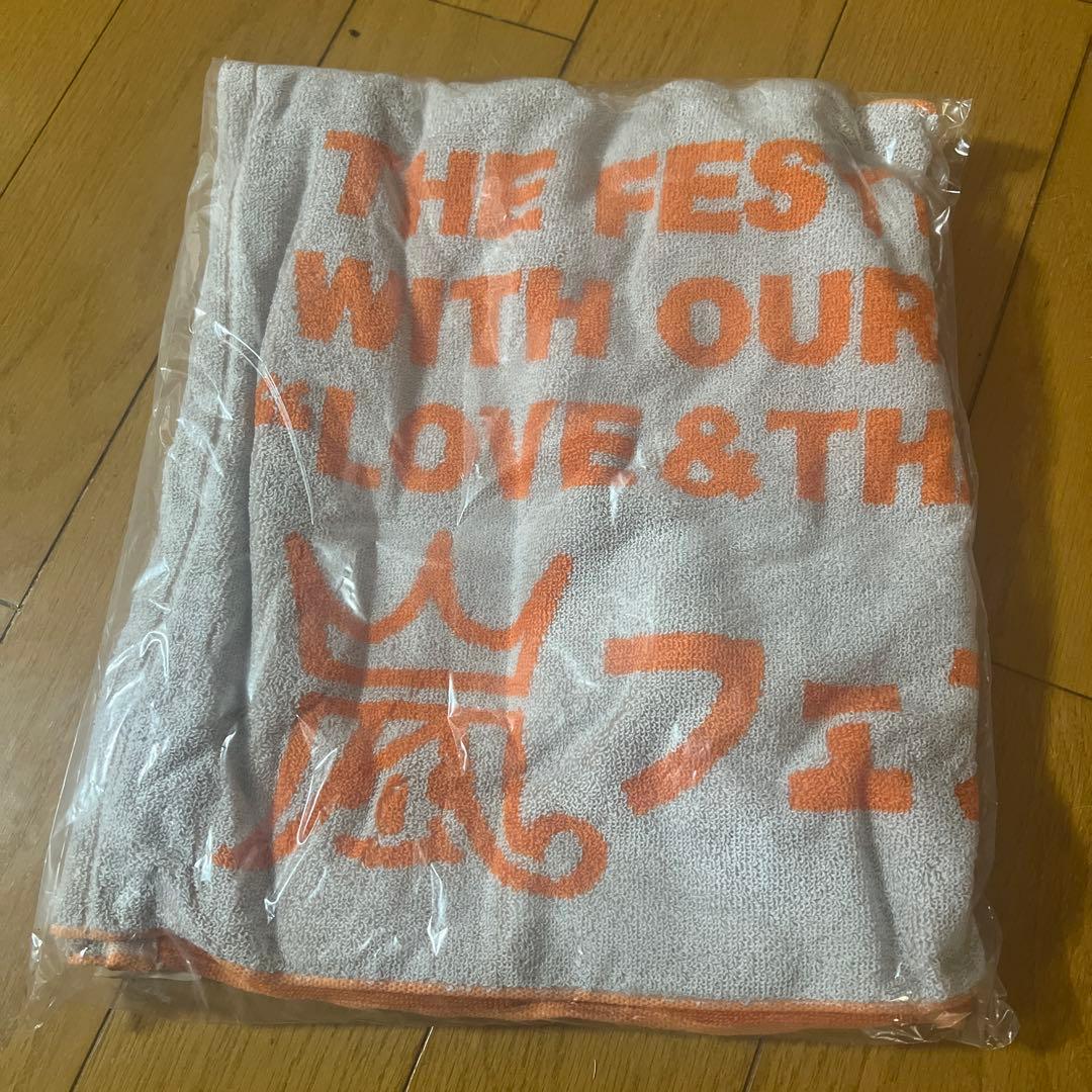 嵐アラフェスのフード付きタオルで未開封です。