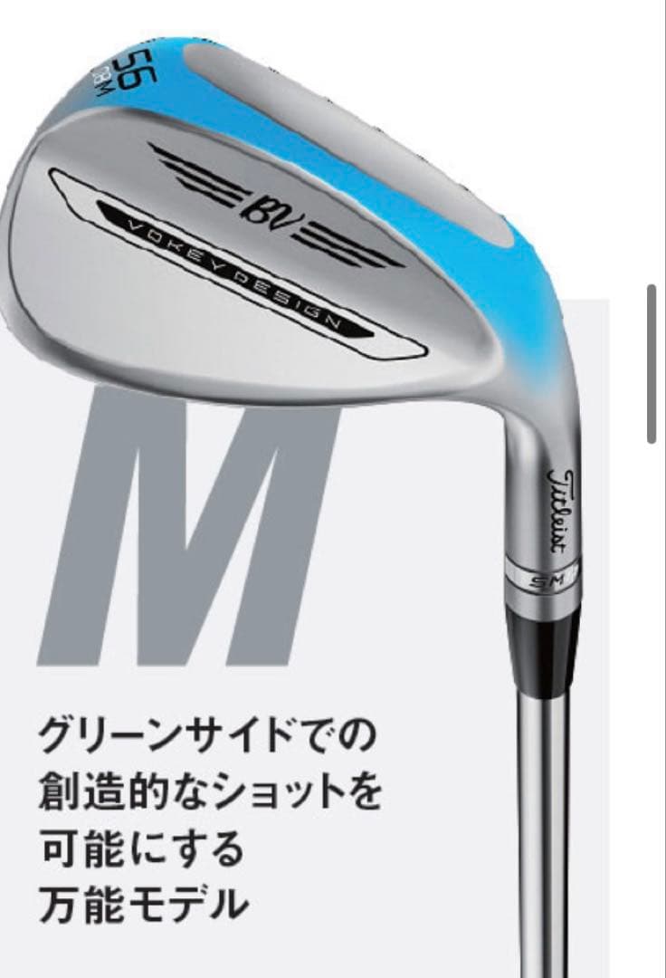 【新品】Titleist SM11 56° ウェッジ Vokey Design