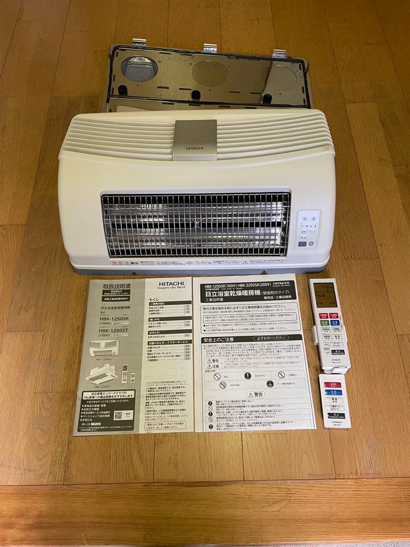 HBK-1250SK 日立 浴室暖房換気性 ゆとらいふ 【壁面取り付けタイプ】