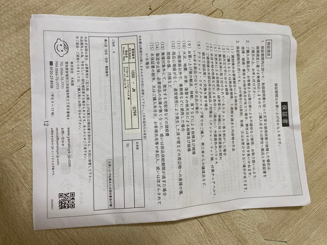 そいねーる ミニ ベビーベッド ナチュラル