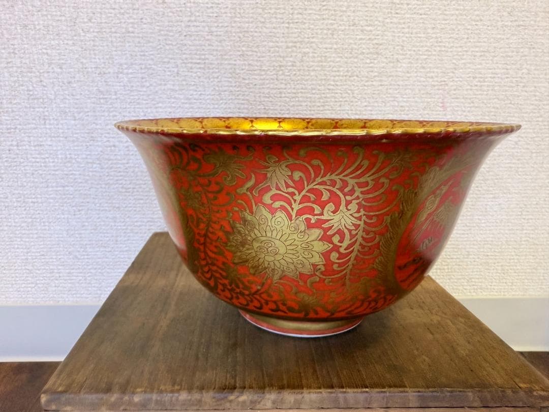 大日本永楽造 赤地 金襴手 金彩 鳳凰 鉢 菓子鉢 ボール 碗 骨董 レトロ